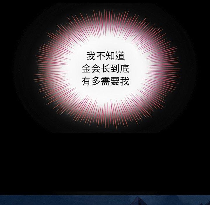 坏血[抖漫]韩漫全集-坏血-第 8 话无删减无遮挡章节图片 