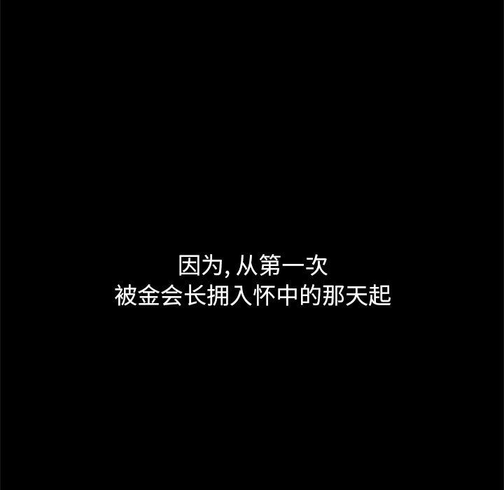 坏血[抖漫]韩漫全集-坏血-第 8 话无删减无遮挡章节图片 