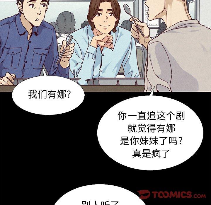 坏血[抖漫]韩漫全集-坏血-第 8 话无删减无遮挡章节图片 