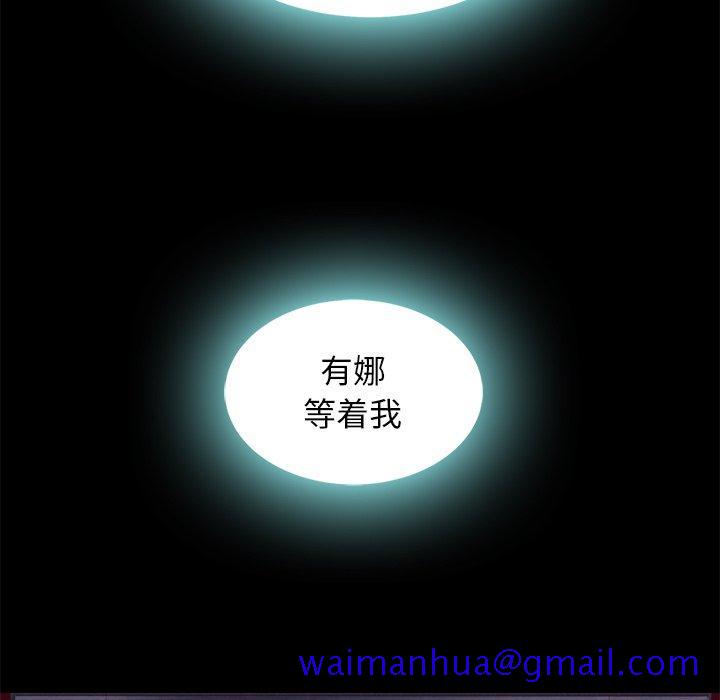 坏血[抖漫]韩漫全集-坏血-第 8 话无删减无遮挡章节图片 