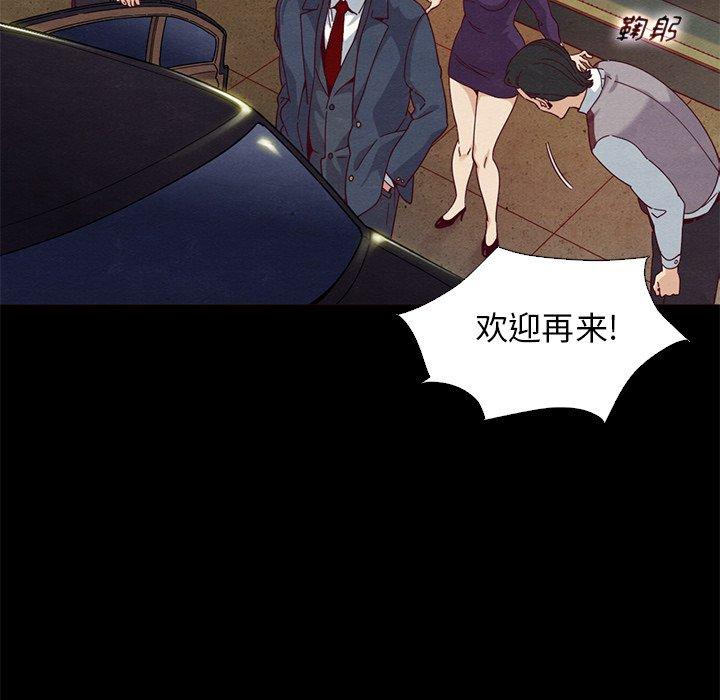 坏血[抖漫]韩漫全集-坏血-第 8 话无删减无遮挡章节图片 