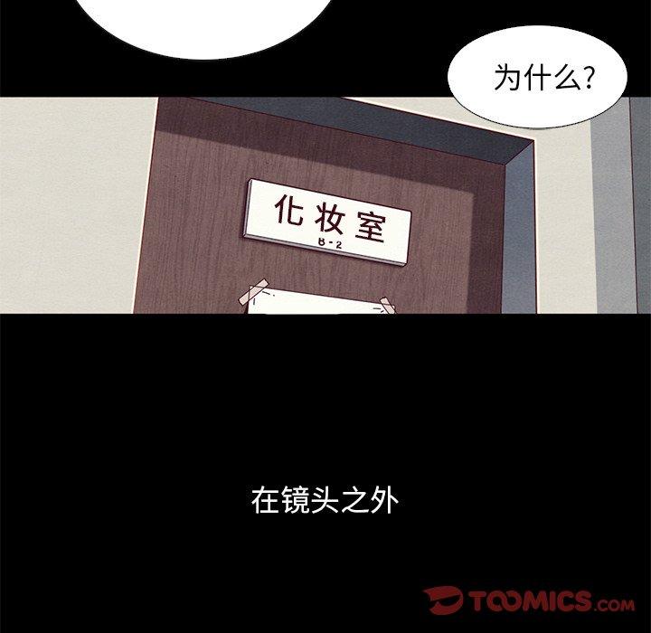 坏血[抖漫]韩漫全集-坏血-第 8 话无删减无遮挡章节图片 