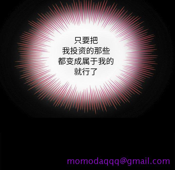 坏血[抖漫]韩漫全集-坏血-第 8 话无删减无遮挡章节图片 