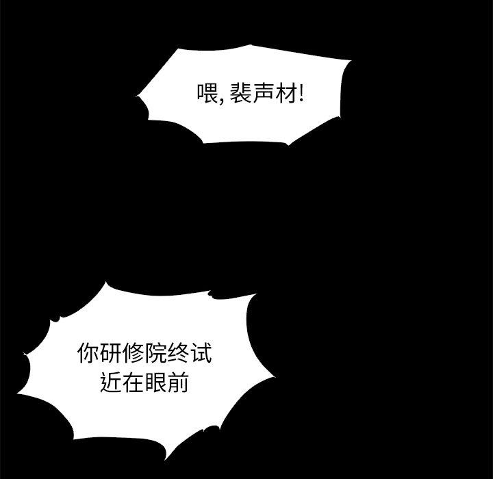 坏血[抖漫]韩漫全集-坏血-第 8 话无删减无遮挡章节图片 
