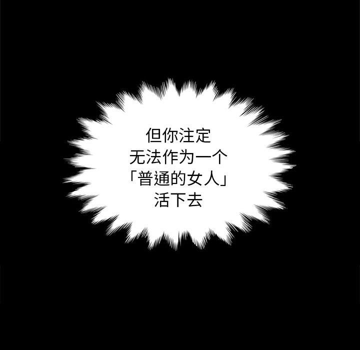 坏血[抖漫]韩漫全集-坏血-第 8 话无删减无遮挡章节图片 
