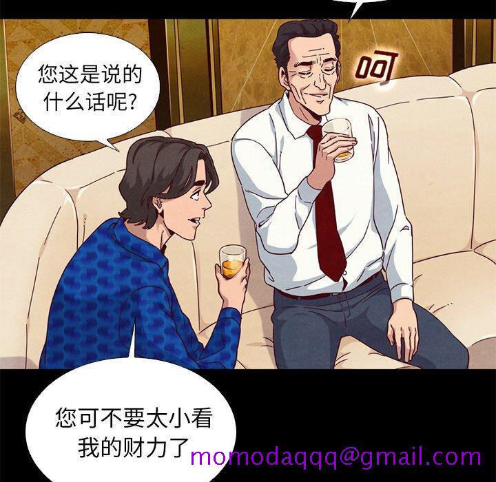 坏血[抖漫]韩漫全集-坏血-第 8 话无删减无遮挡章节图片 