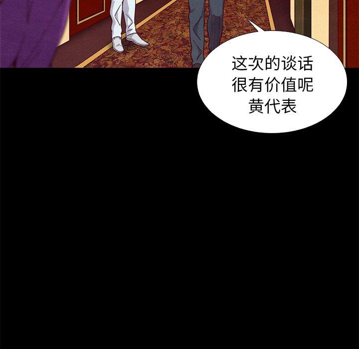 坏血[抖漫]韩漫全集-坏血-第 8 话无删减无遮挡章节图片 