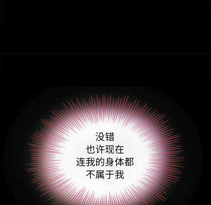 坏血[抖漫]韩漫全集-坏血-第 8 话无删减无遮挡章节图片 
