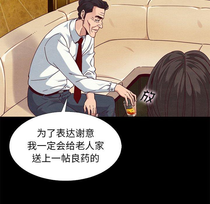 坏血[抖漫]韩漫全集-坏血-第 8 话无删减无遮挡章节图片 
