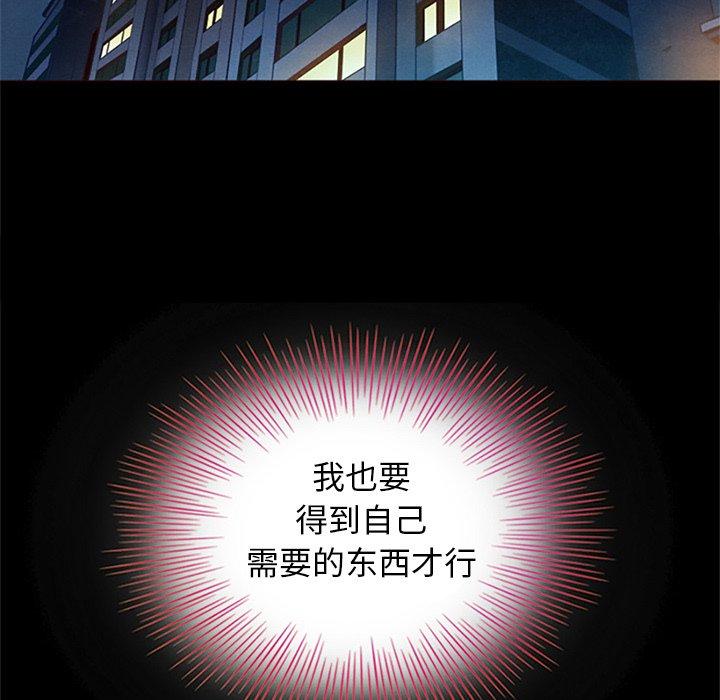 坏血[抖漫]韩漫全集-坏血-第 8 话无删减无遮挡章节图片 