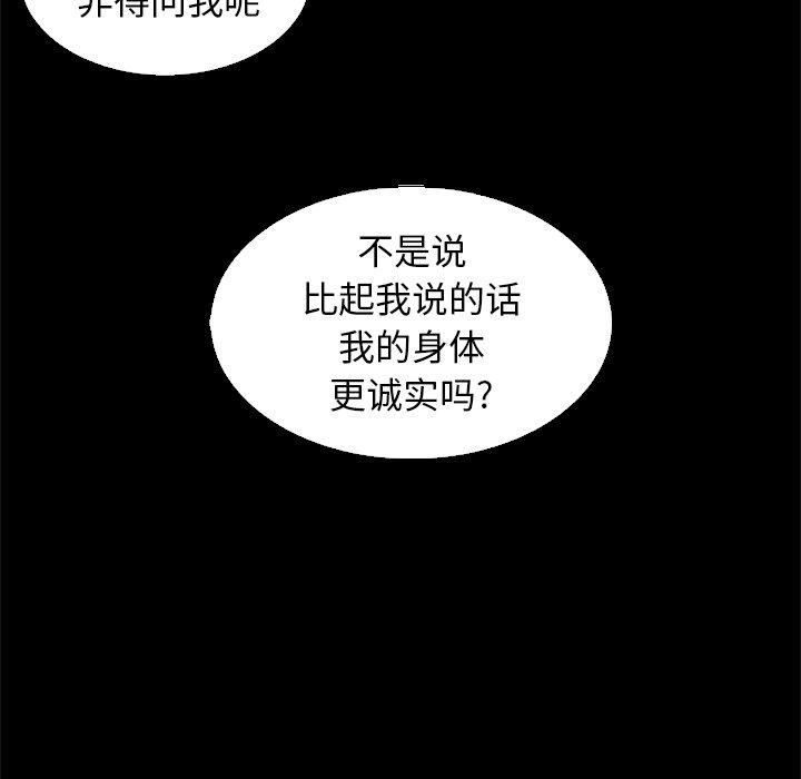 坏血[抖漫]韩漫全集-坏血-第 8 话无删减无遮挡章节图片 