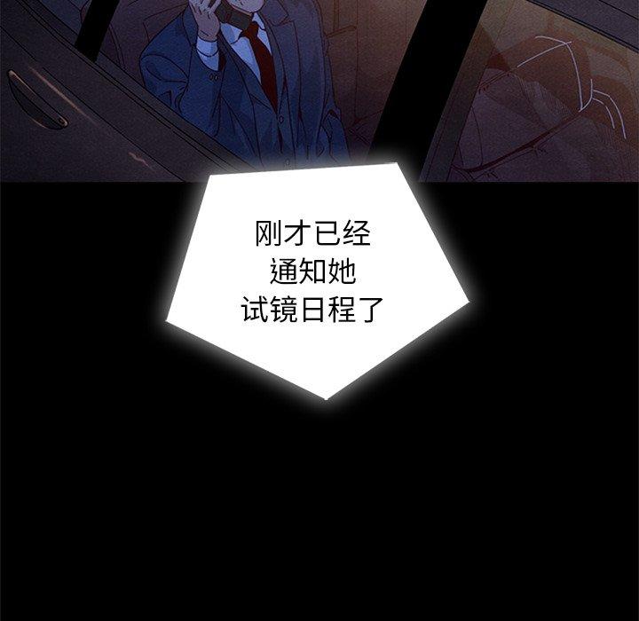 坏血[抖漫]韩漫全集-坏血-第 8 话无删减无遮挡章节图片 