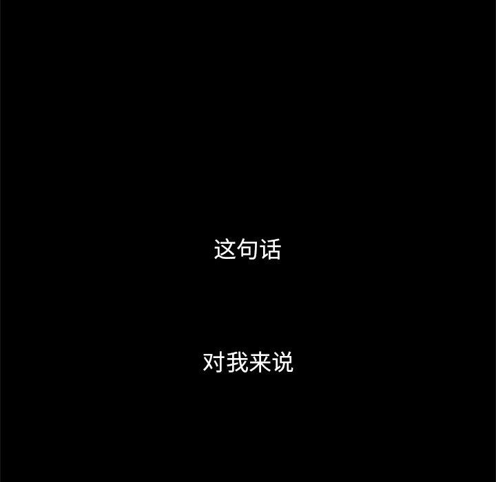 坏血[抖漫]韩漫全集-坏血-第 8 话无删减无遮挡章节图片 