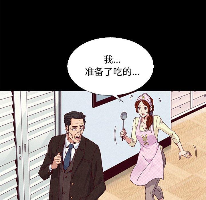 坏血[抖漫]韩漫全集-坏血-第 8 话无删减无遮挡章节图片 