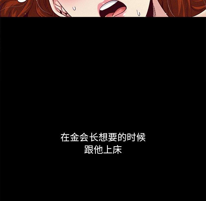坏血[抖漫]韩漫全集-坏血-第 8 话无删减无遮挡章节图片 