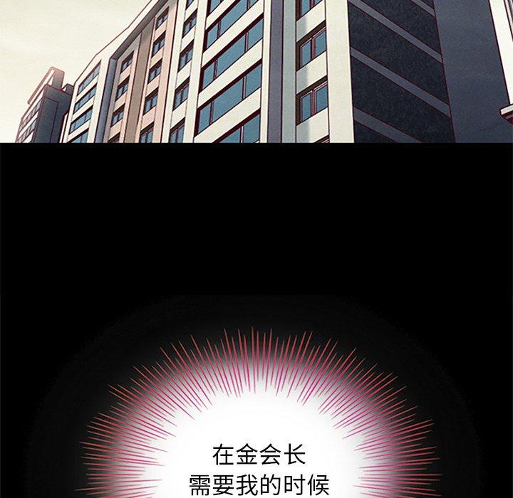 坏血[抖漫]韩漫全集-坏血-第 8 话无删减无遮挡章节图片 