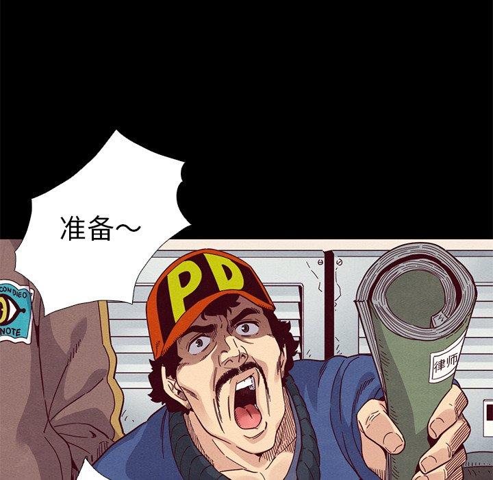 坏血[抖漫]韩漫全集-坏血-第 8 话无删减无遮挡章节图片 