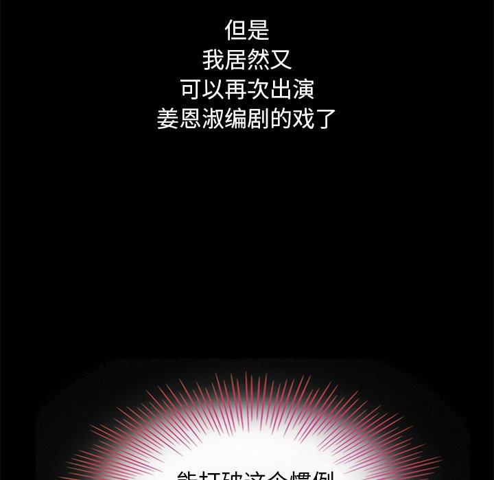 坏血[抖漫]韩漫全集-坏血-第 8 话无删减无遮挡章节图片 
