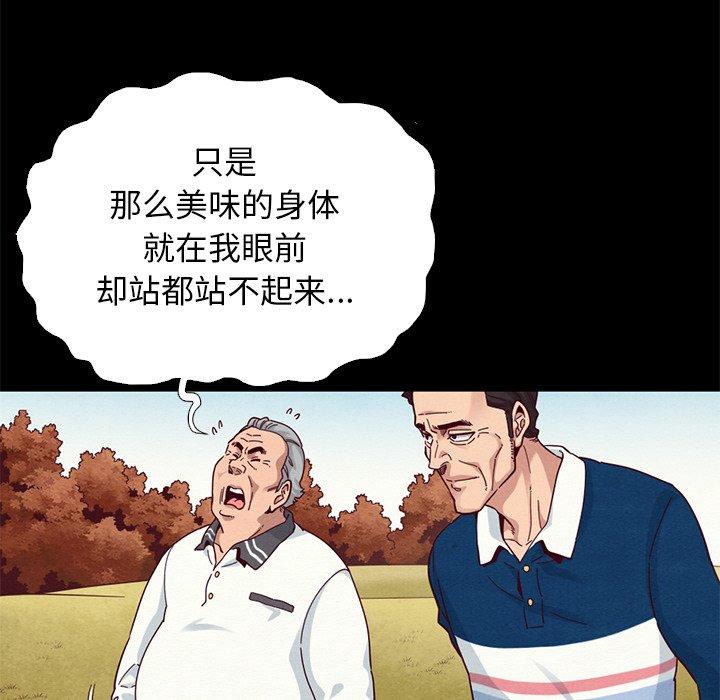 坏血[抖漫]韩漫全集-坏血-第 9 话无删减无遮挡章节图片 