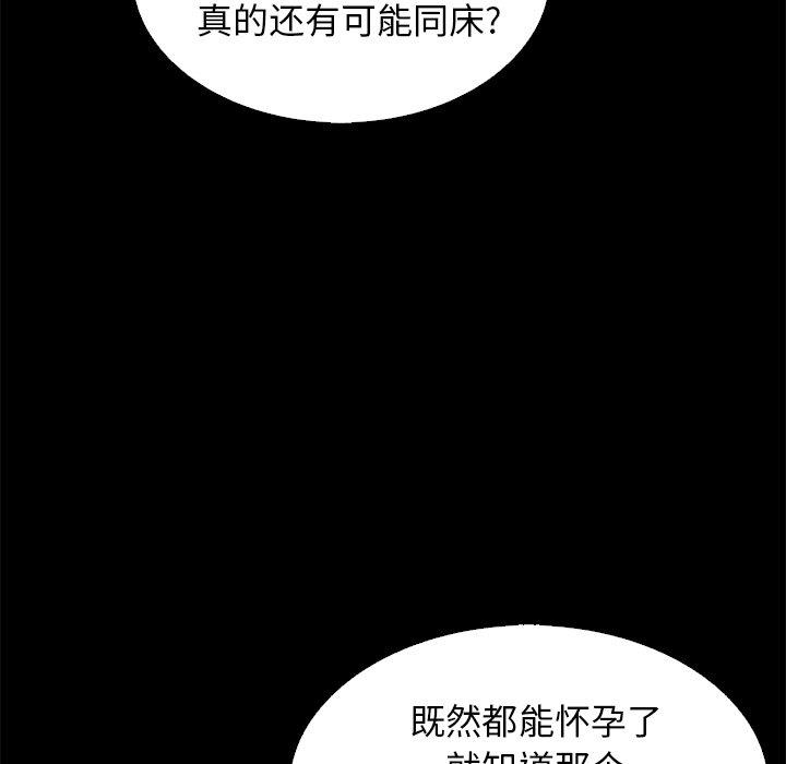 坏血[抖漫]韩漫全集-坏血-第 9 话无删减无遮挡章节图片 