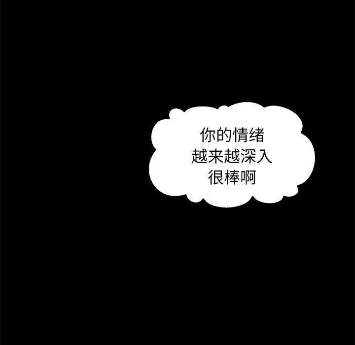 坏血[抖漫]韩漫全集-坏血-第 9 话无删减无遮挡章节图片 