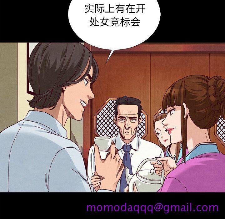 坏血[抖漫]韩漫全集-坏血-第 9 话无删减无遮挡章节图片 