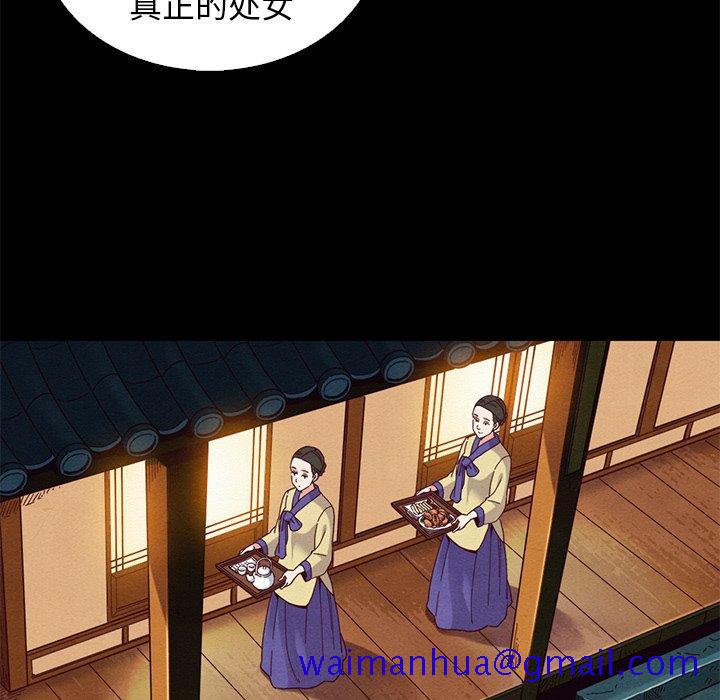 坏血[抖漫]韩漫全集-坏血-第 9 话无删减无遮挡章节图片 