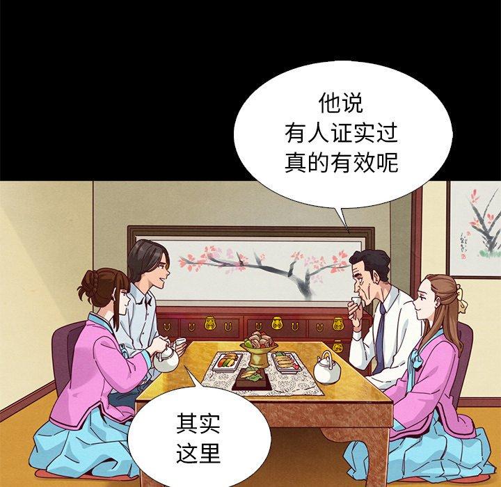 坏血[抖漫]韩漫全集-坏血-第 9 话无删减无遮挡章节图片 