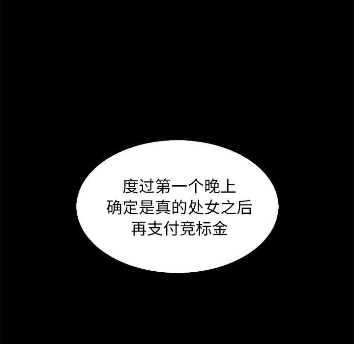 坏血[抖漫]韩漫全集-坏血-第 9 话无删减无遮挡章节图片 