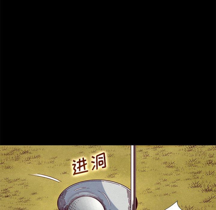 坏血[抖漫]韩漫全集-坏血-第 9 话无删减无遮挡章节图片 