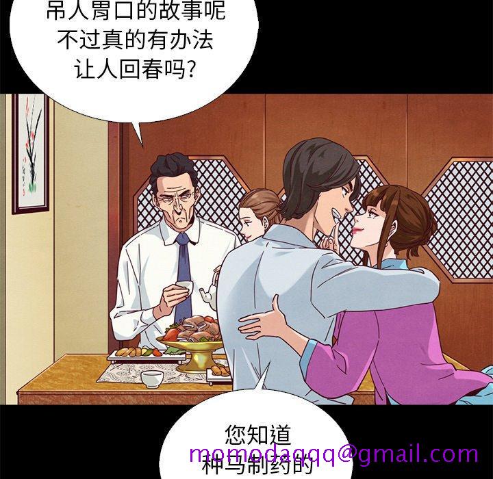 坏血[抖漫]韩漫全集-坏血-第 9 话无删减无遮挡章节图片 