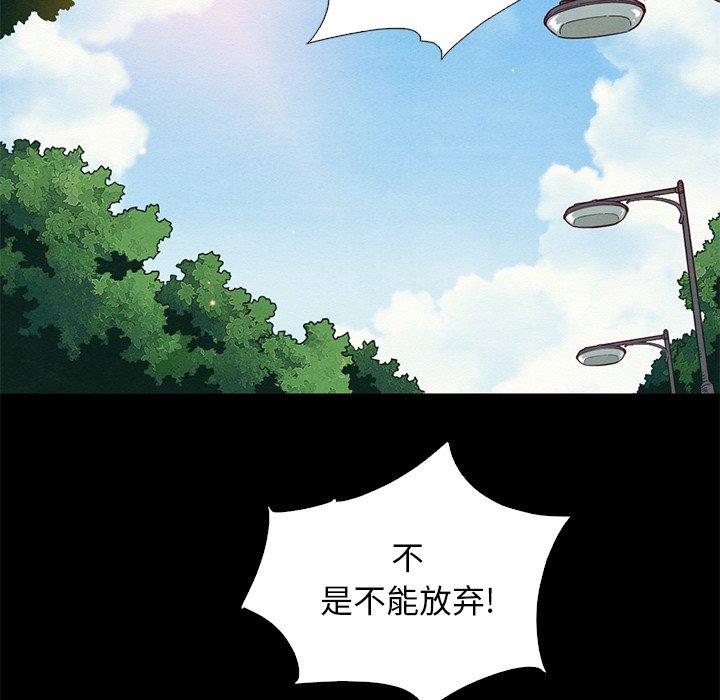 坏血[抖漫]韩漫全集-坏血-第 9 话无删减无遮挡章节图片 