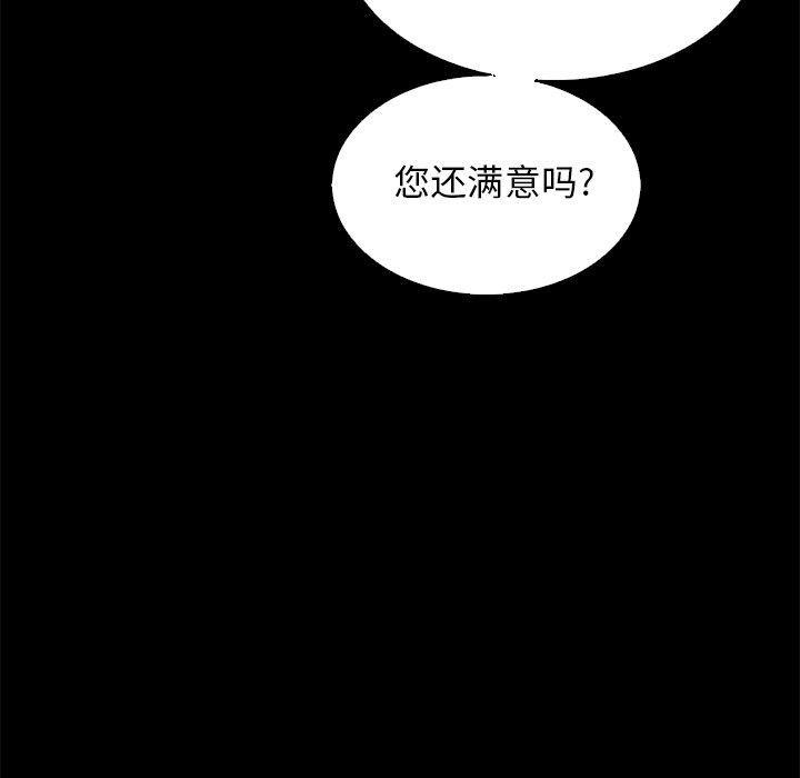 坏血[抖漫]韩漫全集-坏血-第 9 话无删减无遮挡章节图片 