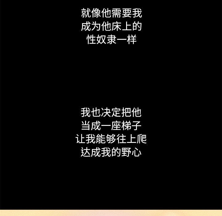 坏血[抖漫]韩漫全集-坏血-第 9 话无删减无遮挡章节图片 
