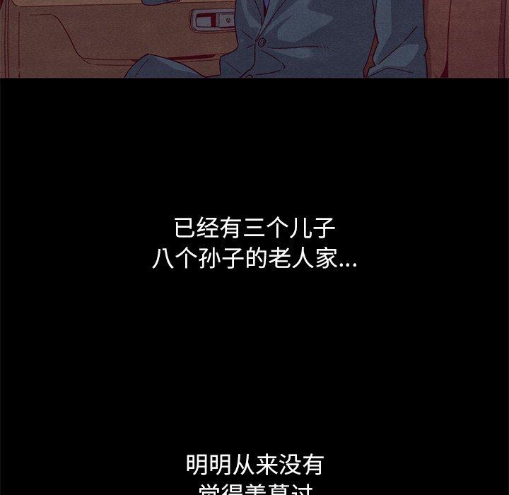 坏血[抖漫]韩漫全集-坏血-第 9 话无删减无遮挡章节图片 