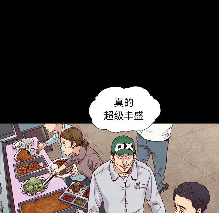 坏血[抖漫]韩漫全集-坏血-第 9 话无删减无遮挡章节图片 
