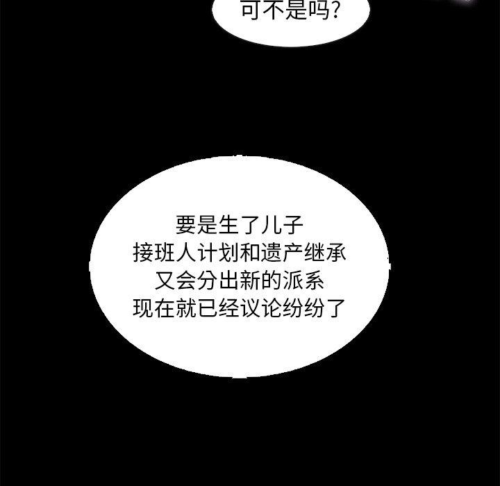 坏血[抖漫]韩漫全集-坏血-第 9 话无删减无遮挡章节图片 