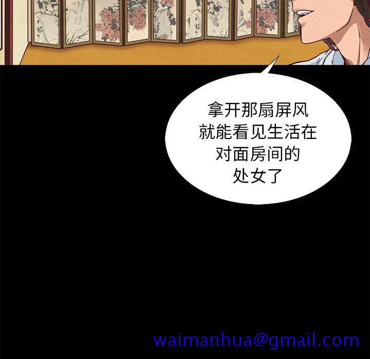 坏血[抖漫]韩漫全集-坏血-第 9 话无删减无遮挡章节图片 