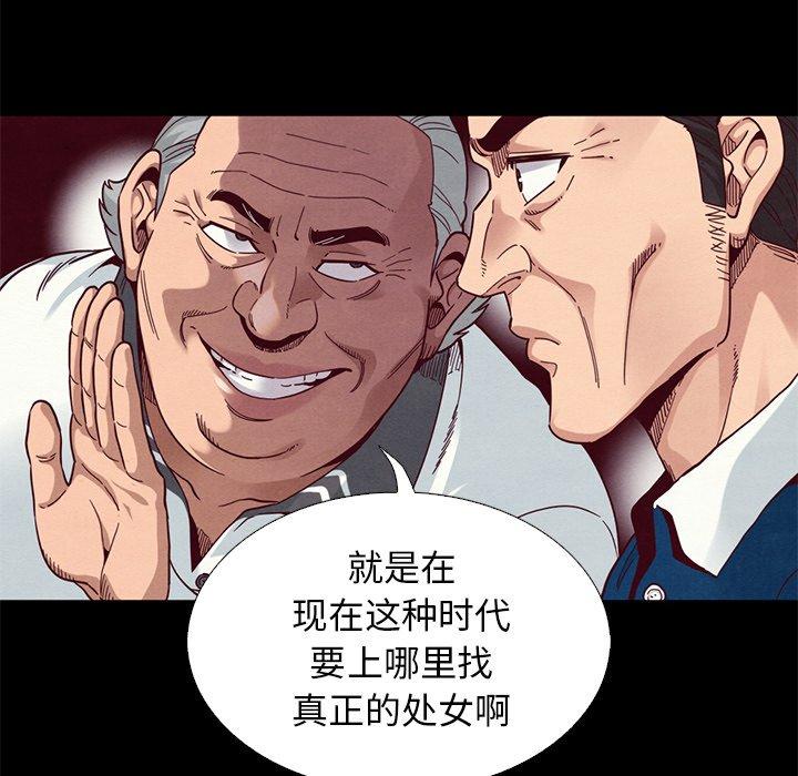 坏血[抖漫]韩漫全集-坏血-第 9 话无删减无遮挡章节图片 