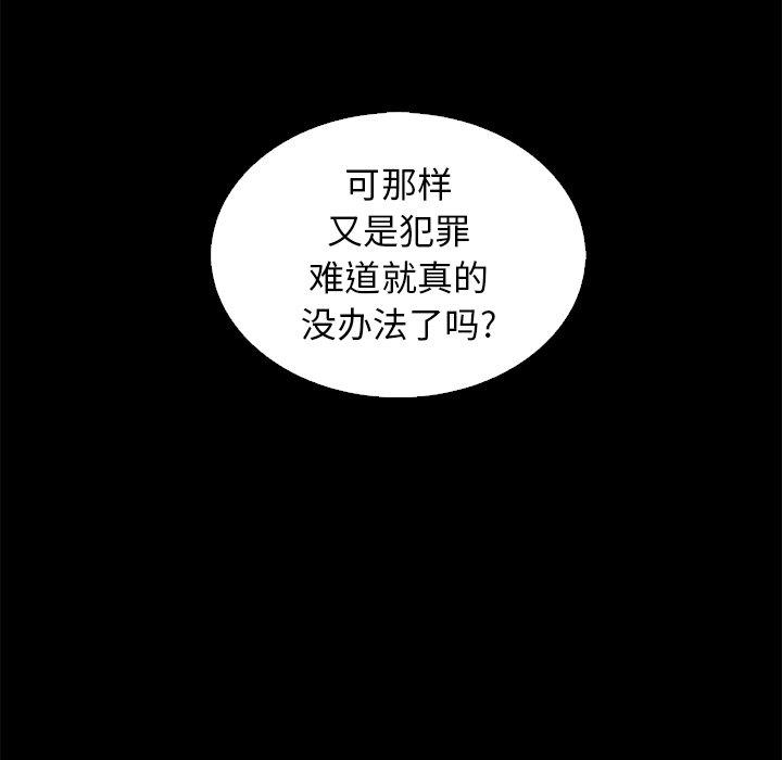 坏血[抖漫]韩漫全集-坏血-第 9 话无删减无遮挡章节图片 