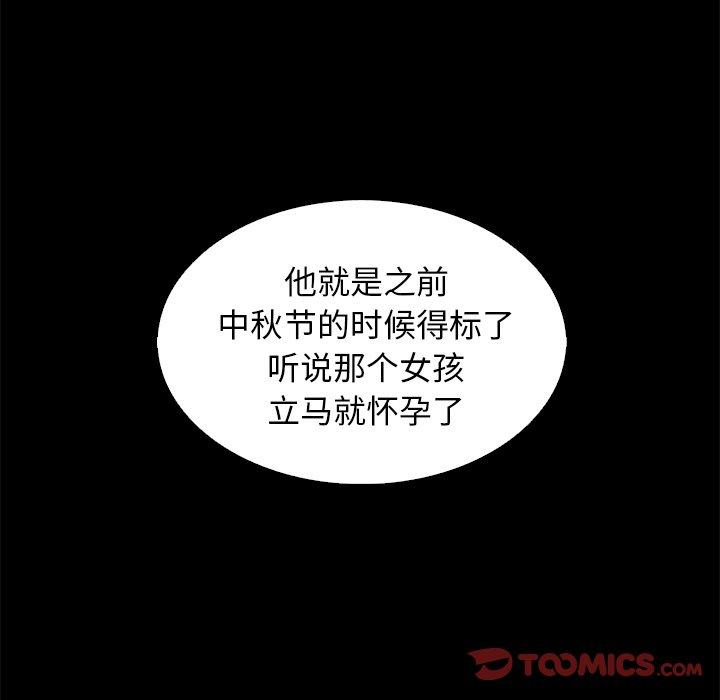 坏血[抖漫]韩漫全集-坏血-第 9 话无删减无遮挡章节图片 