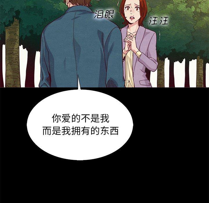 坏血[抖漫]韩漫全集-坏血-第 9 话无删减无遮挡章节图片 