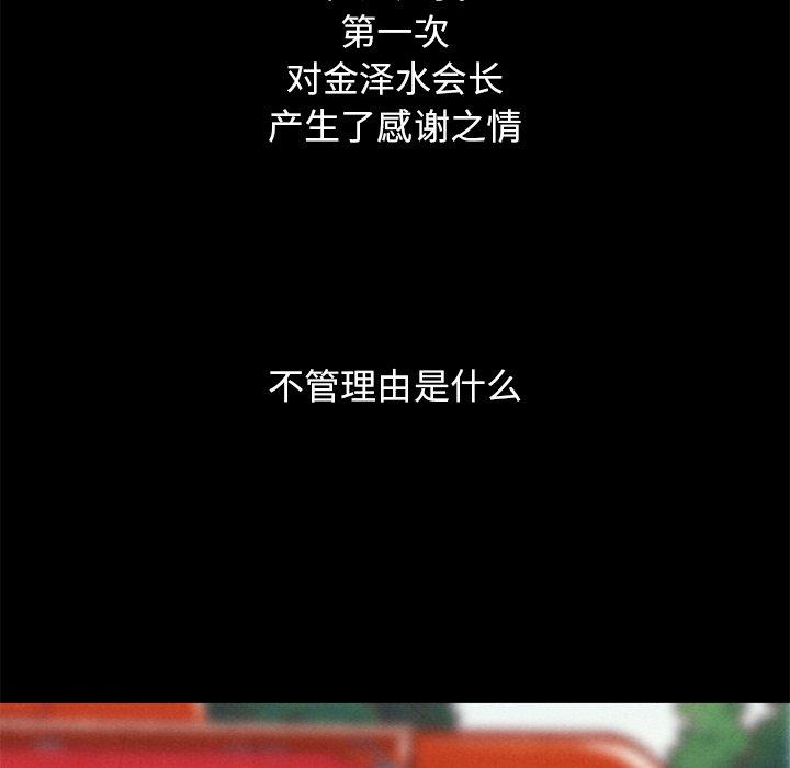 坏血[抖漫]韩漫全集-坏血-第 9 话无删减无遮挡章节图片 