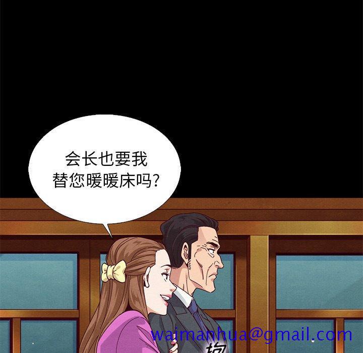 坏血[抖漫]韩漫全集-坏血-第 9 话无删减无遮挡章节图片 