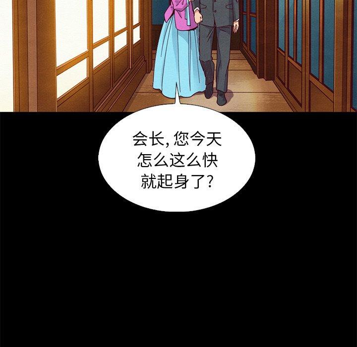 坏血[抖漫]韩漫全集-坏血-第 9 话无删减无遮挡章节图片 
