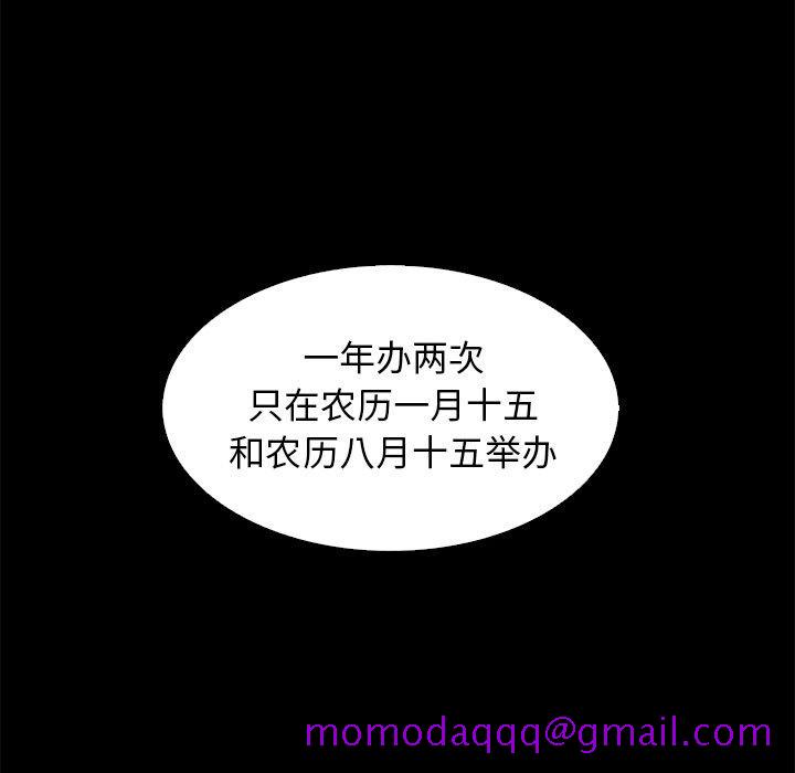 坏血[抖漫]韩漫全集-坏血-第 9 话无删减无遮挡章节图片 