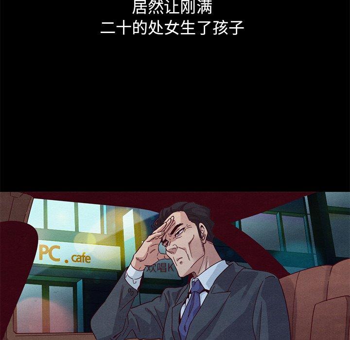 坏血[抖漫]韩漫全集-坏血-第 9 话无删减无遮挡章节图片 