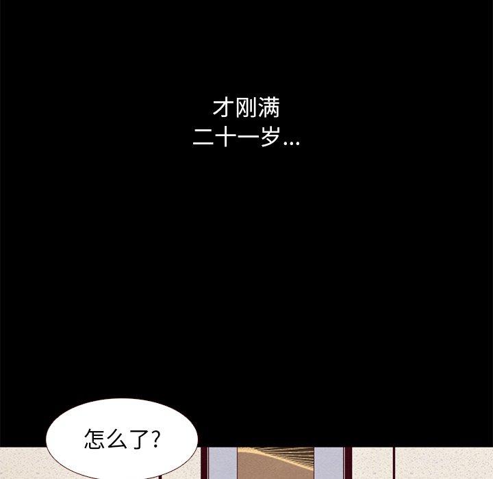 坏血[抖漫]韩漫全集-坏血-第 10 话无删减无遮挡章节图片 