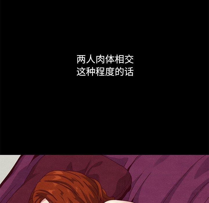 坏血[抖漫]韩漫全集-坏血-第 10 话无删减无遮挡章节图片 