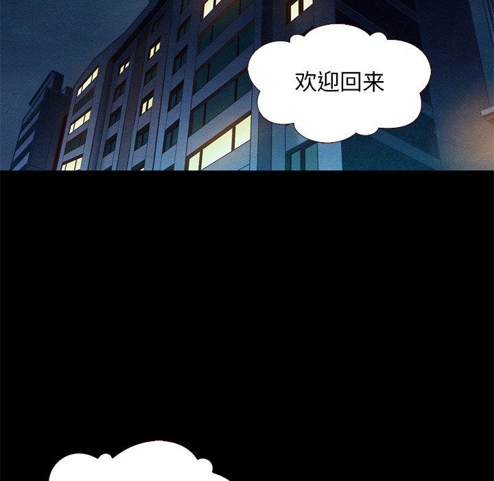 坏血[抖漫]韩漫全集-坏血-第 10 话无删减无遮挡章节图片 